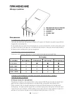 Preview for 90 page of Intenso Q10000 User Manual