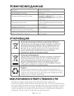 Preview for 93 page of Intenso Q10000 User Manual