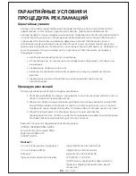 Preview for 94 page of Intenso Q10000 User Manual