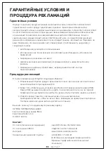 Preview for 94 page of Intenso S10000-C User Manual