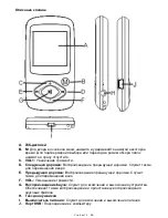 Предварительный просмотр 82 страницы Intenso Video Rocker Manual