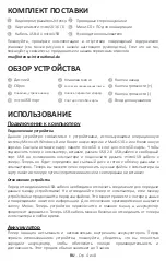 Preview for 103 page of Intenso VIDEO SCOOTER BT User Manual