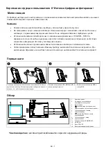 Preview for 30 page of Intenso WeatherStar Manual