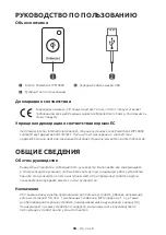 Preview for 101 page of Intenso WP10000 User Manual