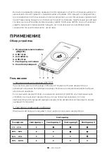 Preview for 102 page of Intenso WP10000 User Manual