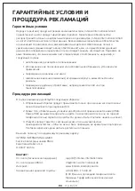 Preview for 107 page of Intenso WP10000 User Manual