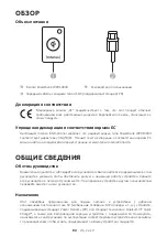 Предварительный просмотр 101 страницы Intenso WPD10000 User Manual