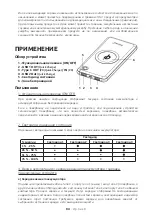 Предварительный просмотр 102 страницы Intenso WPD10000 User Manual