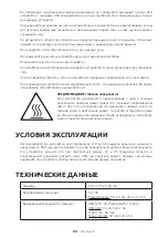 Предварительный просмотр 105 страницы Intenso WPD10000 User Manual