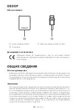 Preview for 89 page of Intenso XS5000 User Manual