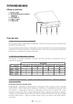 Preview for 90 page of Intenso XS5000 User Manual