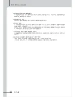 Preview for 6 page of Inter-m MX-1646 (Korean) Operation Manual