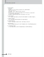 Preview for 10 page of Inter-m MX-1646 (Korean) Operation Manual