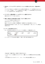 Preview for 60 page of Intercoax IXTS-160D User Manual