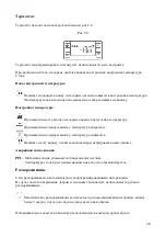 Предварительный просмотр 39 страницы Interlevin RF500 User Manual