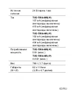 Preview for 65 page of Interlogix TVD-TIR6-HR Pocket Manual