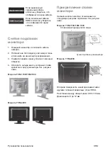 Preview for 123 page of Interlogix TVM-1700 User Manual