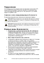 Preview for 166 page of Interlogix ULTRAVIEW SERIES User Manual