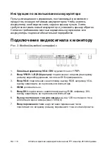 Предварительный просмотр 180 страницы Interlogix ULTRAVIEW SERIES User Manual