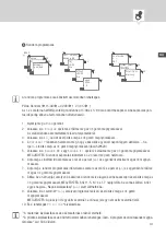 Preview for 537 page of Intermatic Grasslin Talento Smart LAN Operating Instructions Manual