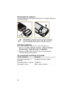 Предварительный просмотр 18 страницы Intermec 1000AA06 Instructions Manual