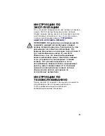 Preview for 19 page of Intermec 9005AX01 Instructions Manual