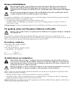 Preview for 6 page of Intermec AC11 Supplementary Manual