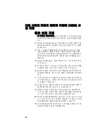 Preview for 20 page of Intermec AE33 Instructions Manual