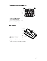 Preview for 21 page of Intermec CN2B Instructions Manual