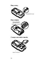 Preview for 22 page of Intermec CN2B Instructions Manual