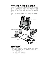 Preview for 21 page of Intermec PB50 Installation Manual