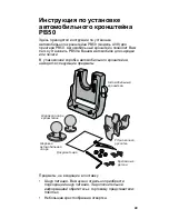 Preview for 33 page of Intermec PB50 Installation Manual