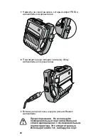 Preview for 36 page of Intermec PB50 Installation Manual