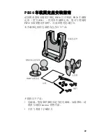 Preview for 39 page of Intermec PB50 Installation Manual