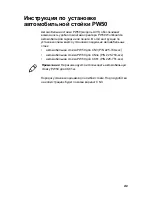 Preview for 43 page of Intermec PW50 Installation Manual