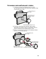 Preview for 45 page of Intermec PW50 Installation Manual