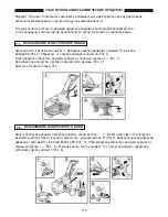 Предварительный просмотр 115 страницы Interpump Group TX 10.130.2 Operating Instructions Manual