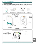 Preview for 43 page of IntesisHome MH-RC-WIFI-1 Installation Manual