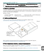 Preview for 43 page of IntesisHome PA-AC-WIFI-1A Installation Manual