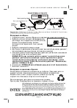 Предварительный просмотр 20 страницы Intex Quick-Fill AP609 Manual