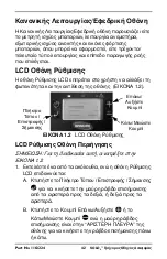 Preview for 42 page of Invacare SOLO2 TPO100 Quick Reference Manual