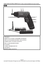 Предварительный просмотр 30 страницы inventiv 202055 Safety And Operating Manual