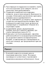 Предварительный просмотр 140 страницы inventiv INV B4037 P Translation From Original Instruction Manual