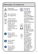 Предварительный просмотр 145 страницы inventiv INV B4037 P Translation From Original Instruction Manual