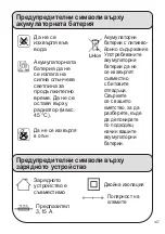 Предварительный просмотр 147 страницы inventiv INV B4037 P Translation From Original Instruction Manual