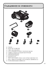 Предварительный просмотр 149 страницы inventiv INV B4037 P Translation From Original Instruction Manual