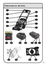 Предварительный просмотр 150 страницы inventiv INV B4037 P Translation From Original Instruction Manual