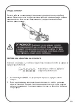 Предварительный просмотр 158 страницы inventiv INV B4037 P Translation From Original Instruction Manual