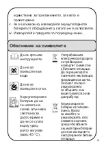 Preview for 52 page of inventiv INV BAT2 Translation From Original Instruction Manual