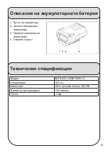 Preview for 53 page of inventiv INV BAT2 Translation From Original Instruction Manual